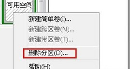如何合并磁盘分区?系统合并磁盘分区的方法