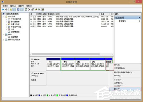 如何合并磁盘分区?系统合并磁盘分区的方法