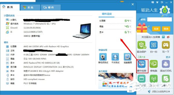 如何解决电脑玩游戏出现花屏的问题?