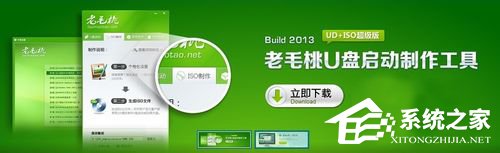 老毛桃U盘启动盘制作工具怎么用?图文步骤详解