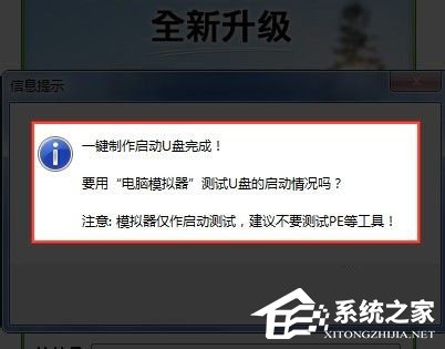 老毛桃U盘启动盘制作工具怎么用?图文步骤详解