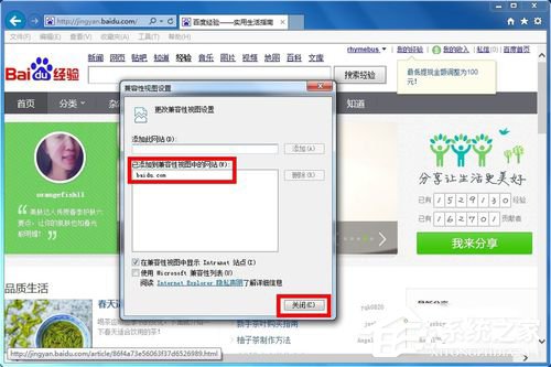 教你如何设置IE11兼容模式？试试下面几招吧！