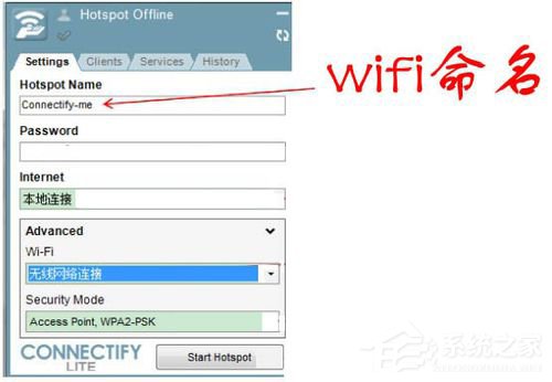 Connectify怎么用?Connectify使用教程