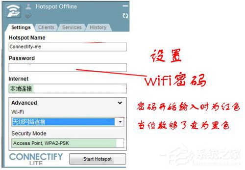 Connectify怎么用?Connectify使用教程