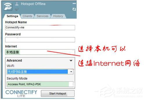 Connectify怎么用?Connectify使用教程