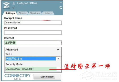 Connectify怎么用?Connectify使用教程