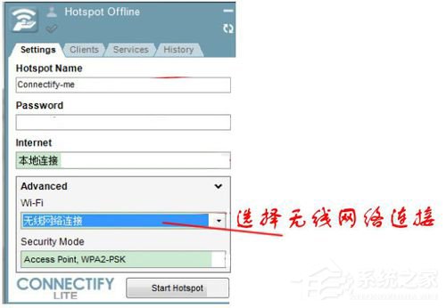 Connectify怎么用?Connectify使用教程