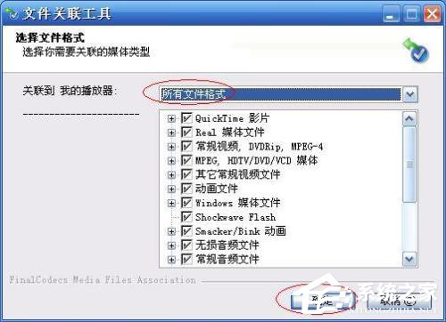 终极解码如何设置?终极解码设置方法