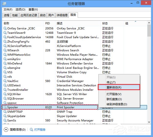 电脑链接共享打印机错误0x0000002无法打印的解决方法