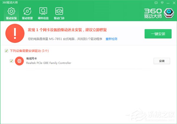 装完系统后某些驱动没装上怎么办?
