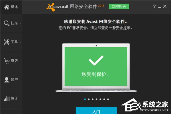 Avast是什么?Avast拥有哪些版本?