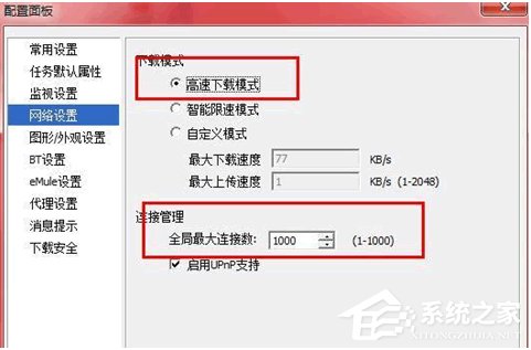 怎样测网速?网速测试的方法