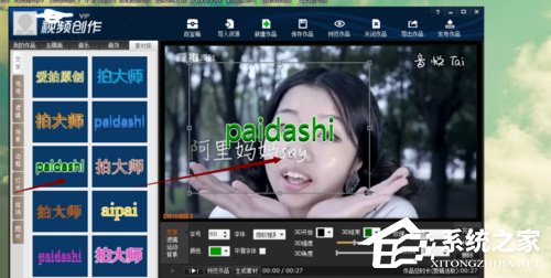 拍大师怎么用?如何用拍大师制作视频?
