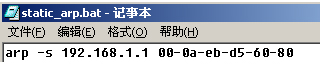 如何解决局域网ARP欺骗和攻击的问题?