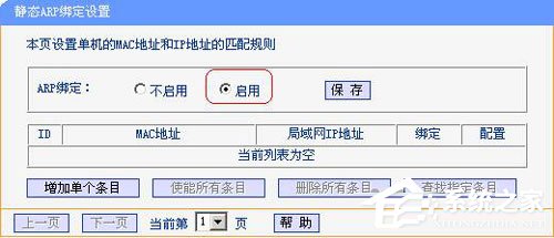 如何解决局域网ARP欺骗和攻击的问题?