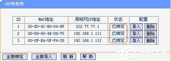 如何解决局域网ARP欺骗和攻击的问题?