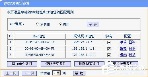 如何解决局域网ARP欺骗和攻击的问题?