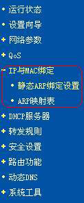 如何解决局域网ARP欺骗和攻击的问题?