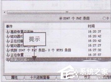 如何使用FinalRecovery软件高级恢复丢失数据？