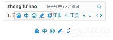 正负号怎么打出来?打出来正负号的方法