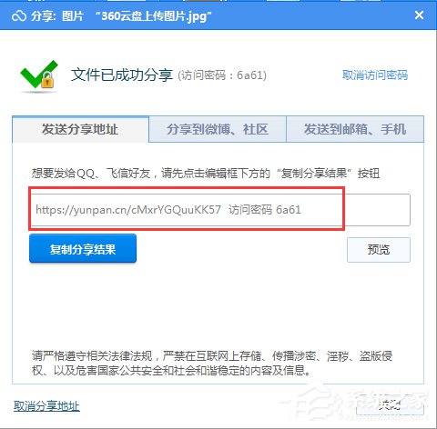 360云盘怎么用?360云盘如何上传?