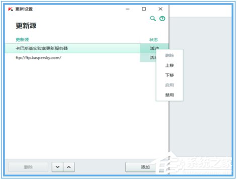 卡巴斯基更新失败怎么办?卡巴斯基无法更新如何解决?