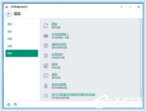 卡巴斯基更新失败怎么办?卡巴斯基无法更新如何解决?