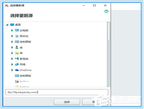 卡巴斯基更新失败怎么办?卡巴斯基无法更新如何解决?
