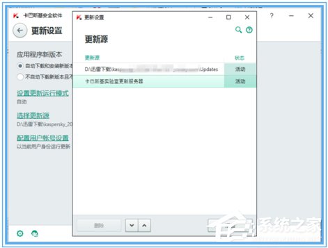 卡巴斯基更新失败怎么办?卡巴斯基无法更新如何解决?
