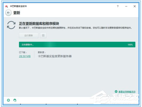 卡巴斯基更新失败怎么办?卡巴斯基无法更新如何解决?