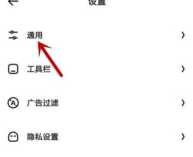 夸克浏览器夜间模式在哪关