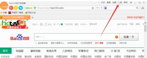 桔子浏览器自定义个性化主页图文教程