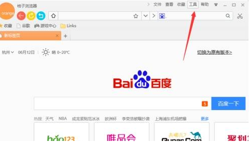 桔子浏览器拦截网页广告设置教程