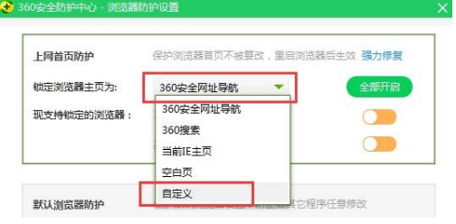 桔子浏览器自定义个性化主页图文教程