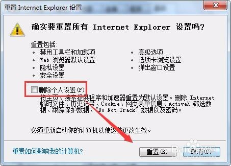 IE浏览器打开没响应怎么办