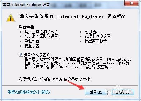 IE浏览器打开没响应怎么办