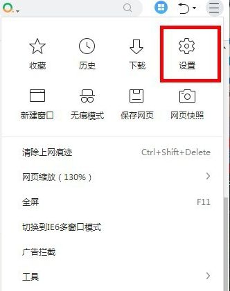 浏览器怎么不让隐私泄露