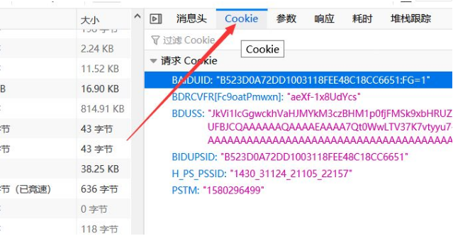 ie浏览器怎么复制cookie数据