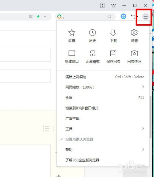 360安全浏览器怎么设置不允许网站跟踪我的位置