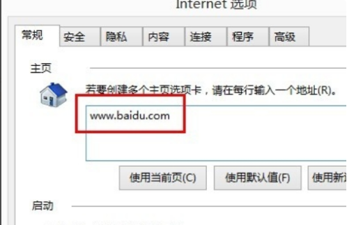 IE起始页的默认页被修改怎么办