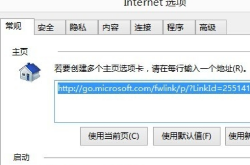 IE起始页的默认页被修改怎么办