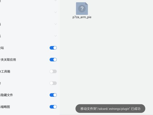 ES文件浏览器下载7z插件失败怎么办