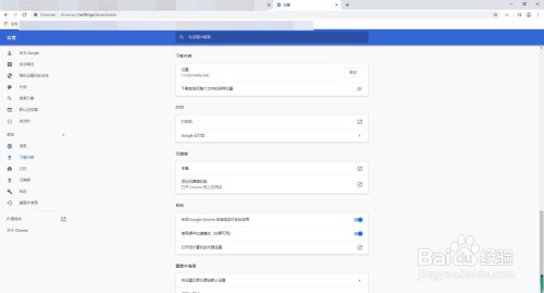 谷歌浏览器下载目录在哪改