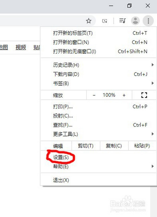 谷歌浏览器下载目录在哪改