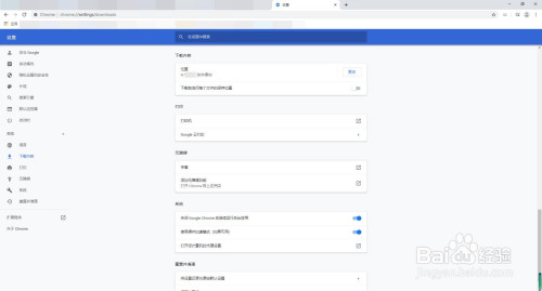 谷歌浏览器下载目录在哪改