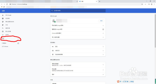 谷歌浏览器下载目录在哪改