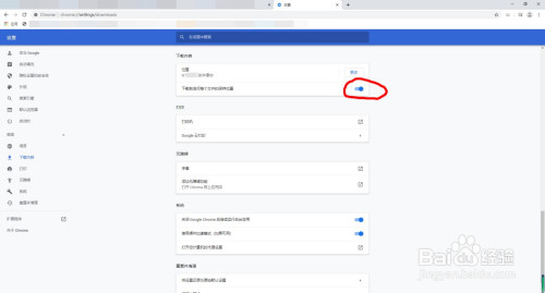 谷歌浏览器下载目录在哪改