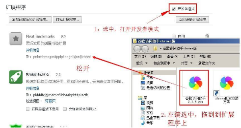 chrome插件商店打不开解决方法