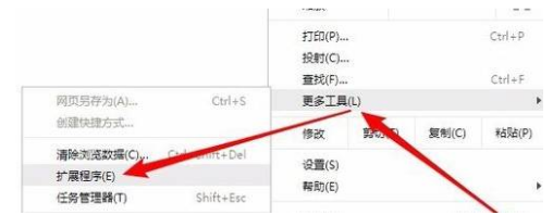 chrome插件商店打不开解决方法