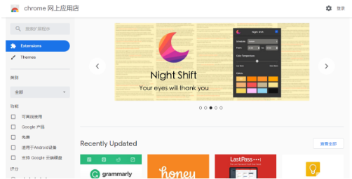 chrome插件商店打不开解决方法